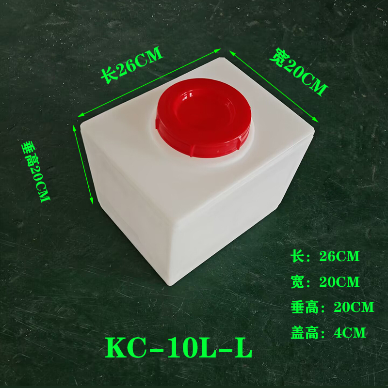 10L方形水箱
